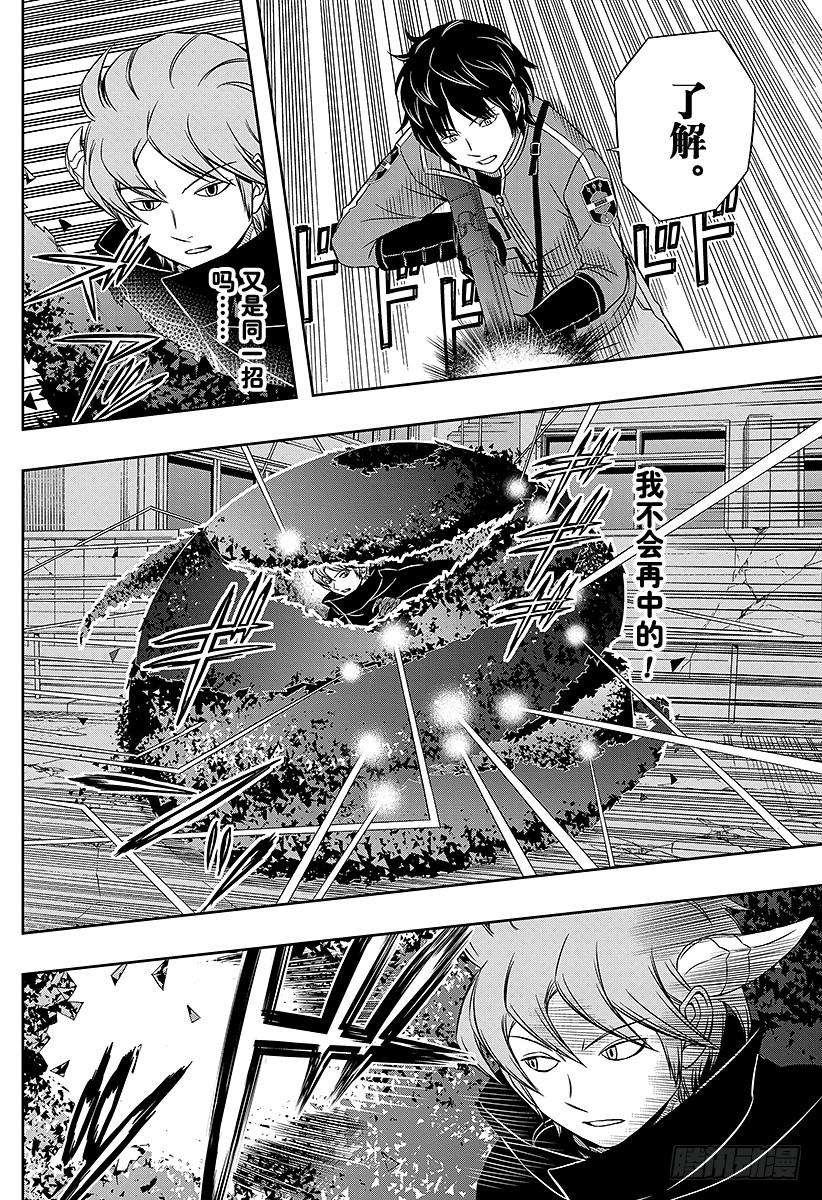 境界触发者58话 大规模入侵⑧