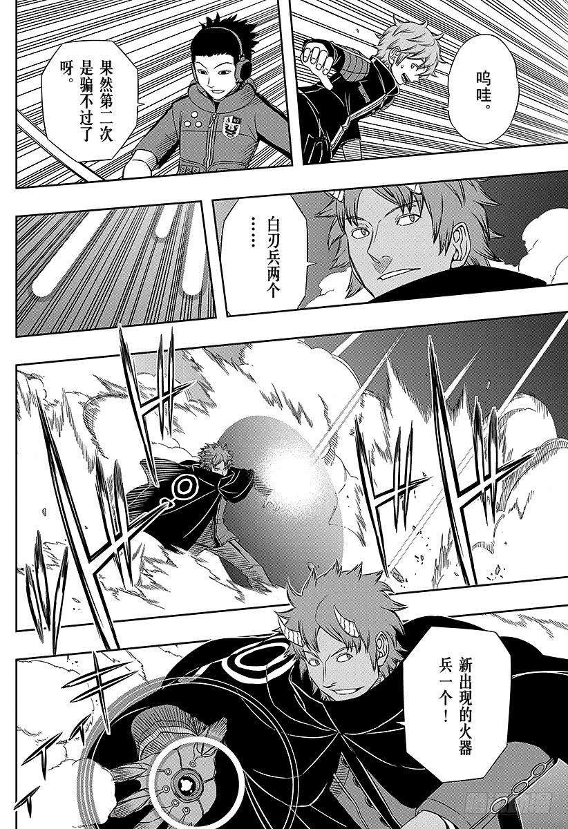 境界触发者59话 大规模入侵⑨