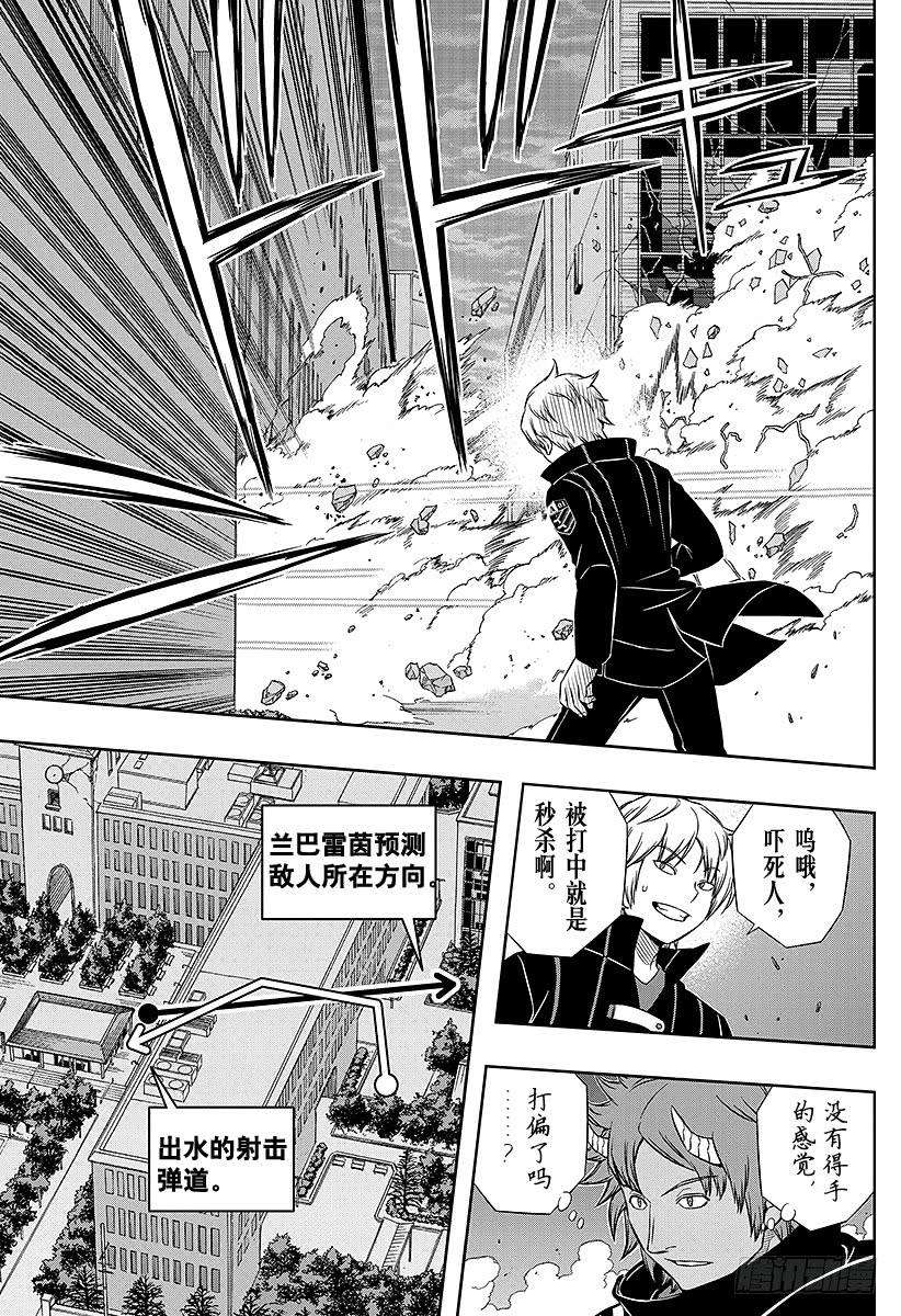 境界触发者59话 大规模入侵⑨