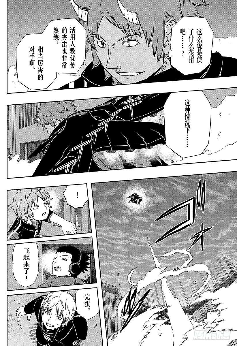 境界触发者59话 大规模入侵⑨