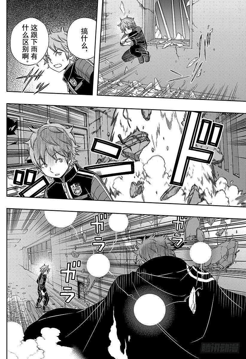 境界触发者59话 大规模入侵⑨