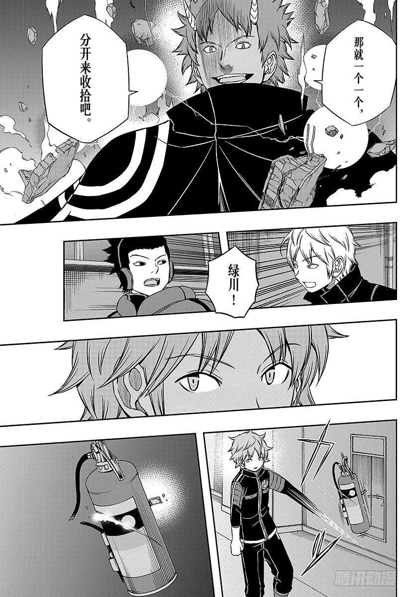 境界触发者59话 大规模入侵⑨