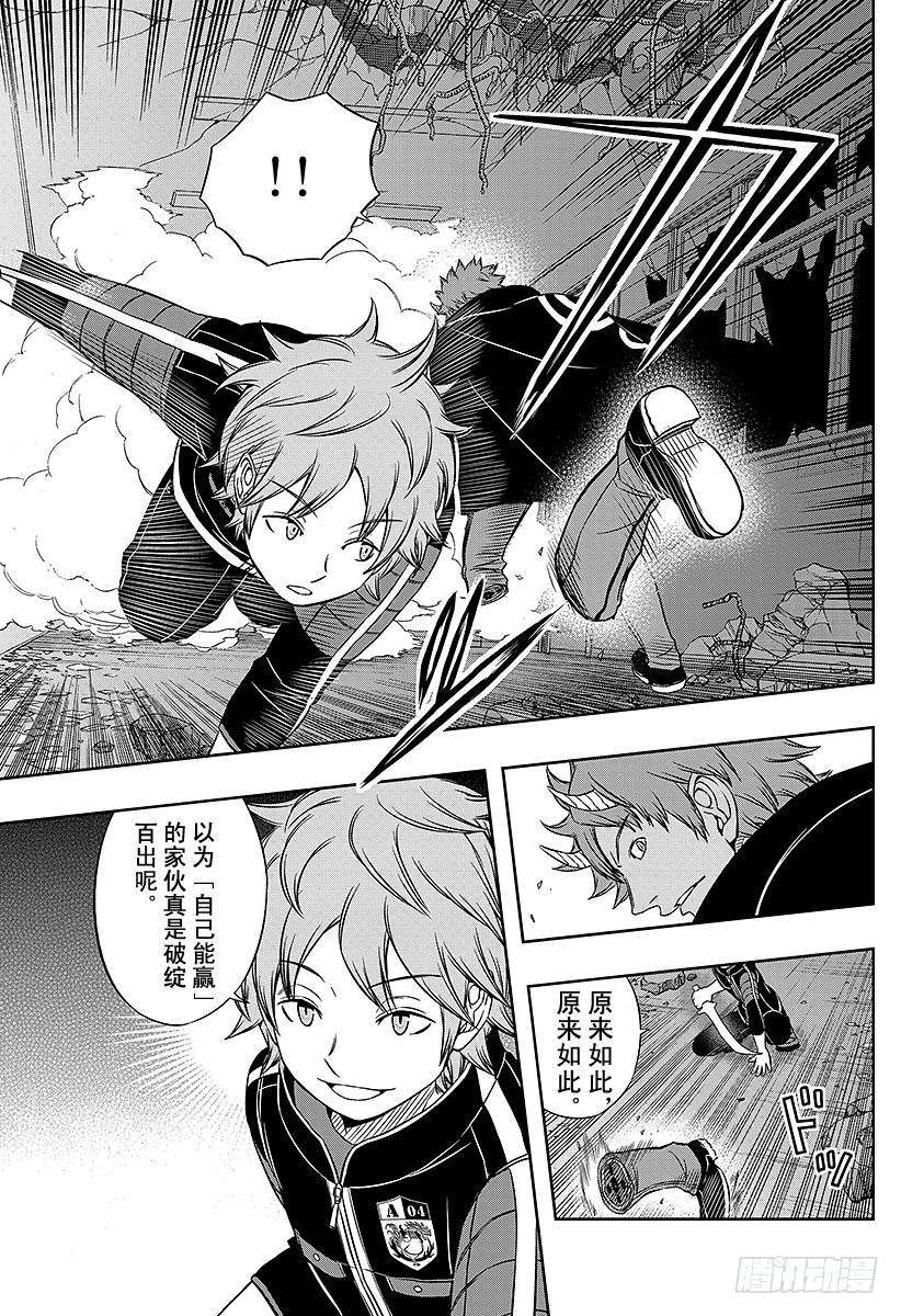 境界触发者59话 大规模入侵⑨