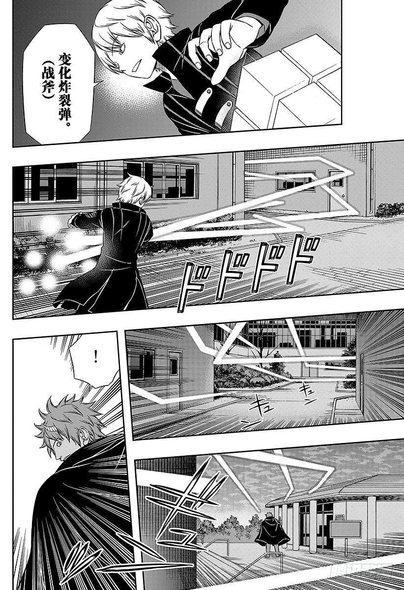 境界触发者59话 大规模入侵⑨