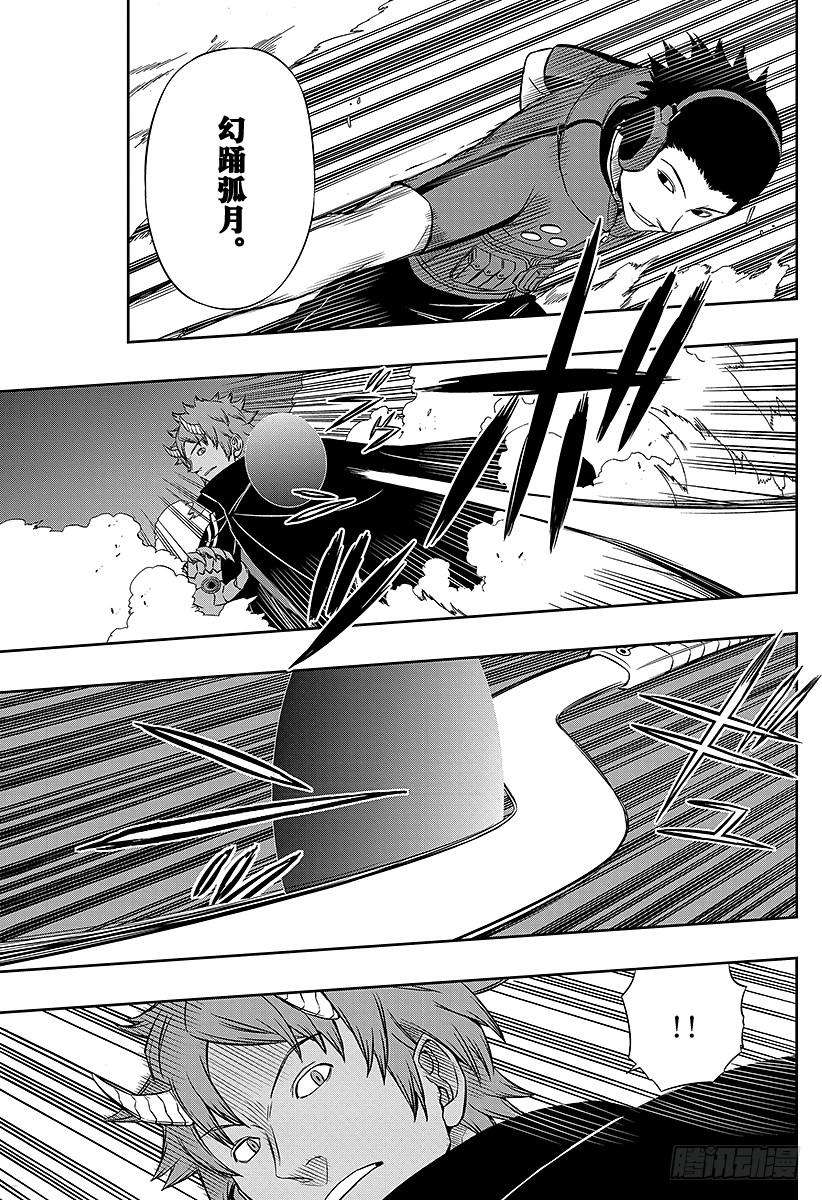 境界触发者59话 大规模入侵⑨