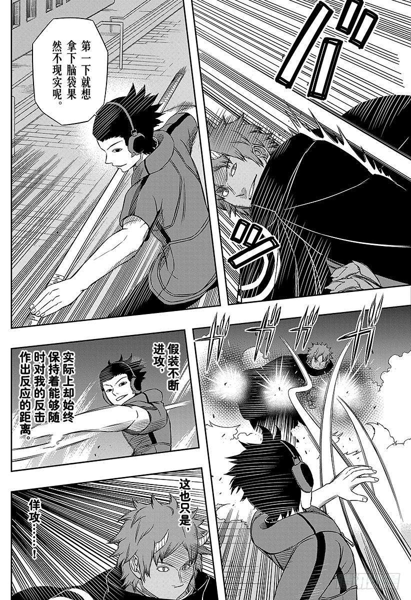 境界触发者59话 大规模入侵⑨