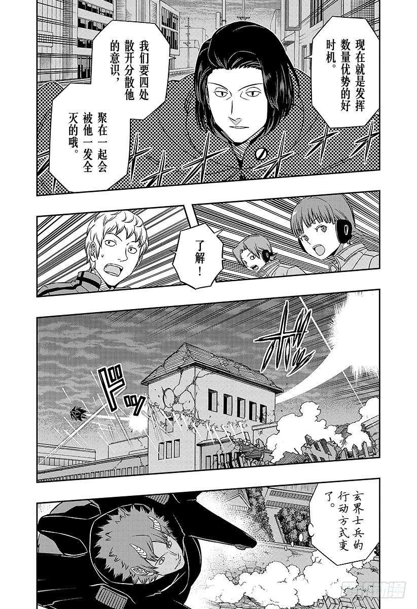 境界触发者60话 大规模入侵⑩