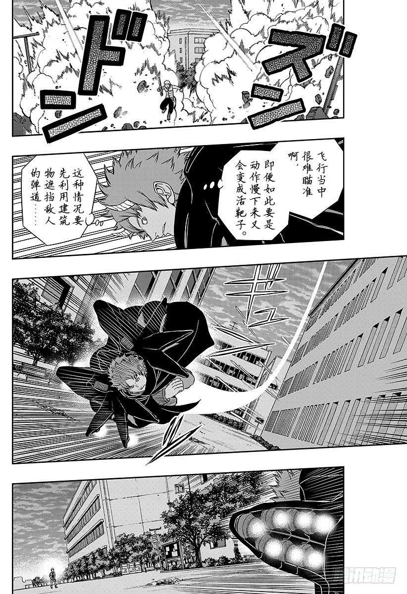 境界触发者60话 大规模入侵⑩