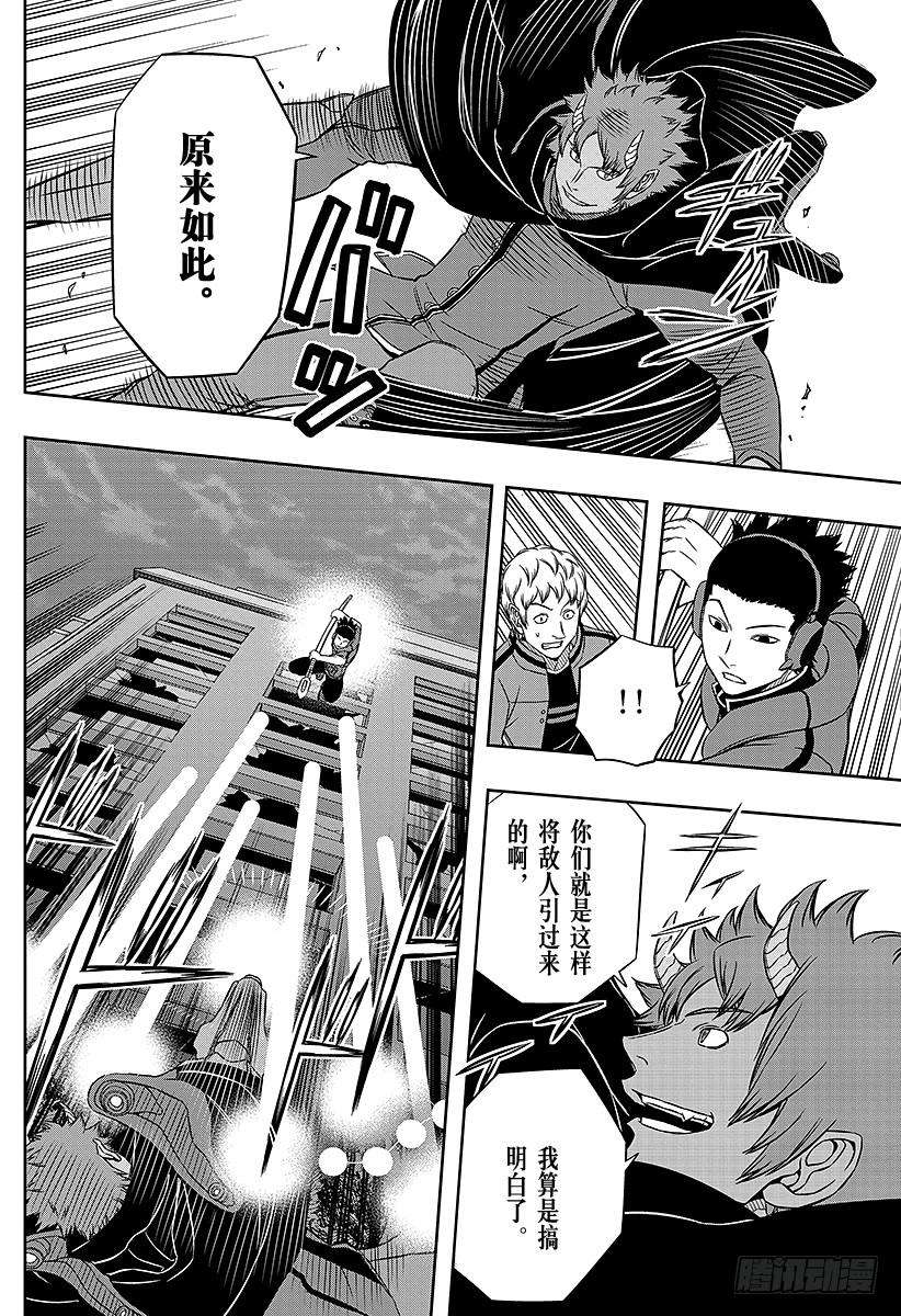 境界触发者60话 大规模入侵⑩