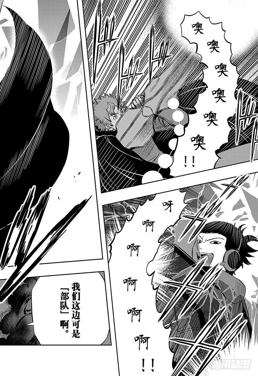 境界触发者60话 大规模入侵⑩