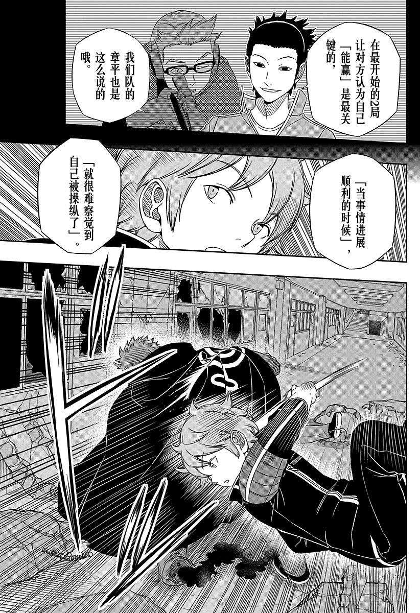 境界触发者60话 大规模入侵⑩