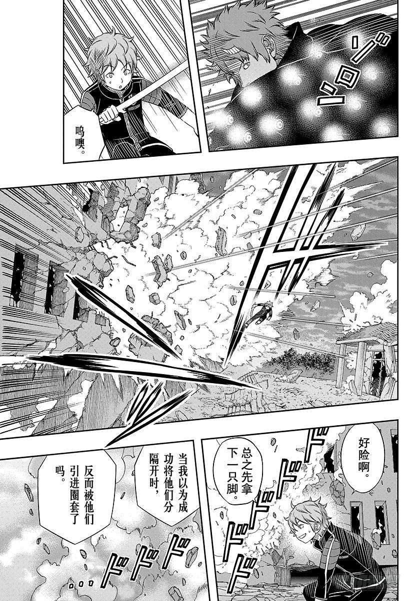 境界触发者60话 大规模入侵⑩