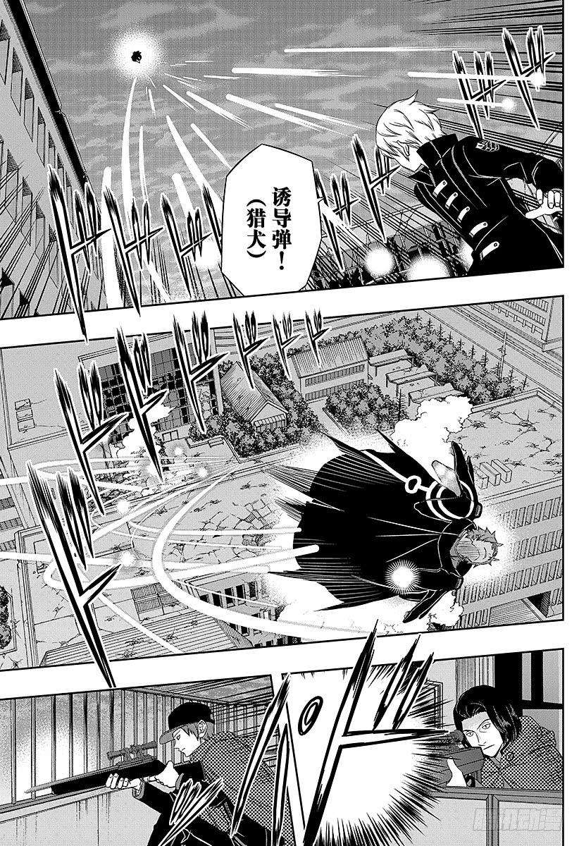 境界触发者60话 大规模入侵⑩