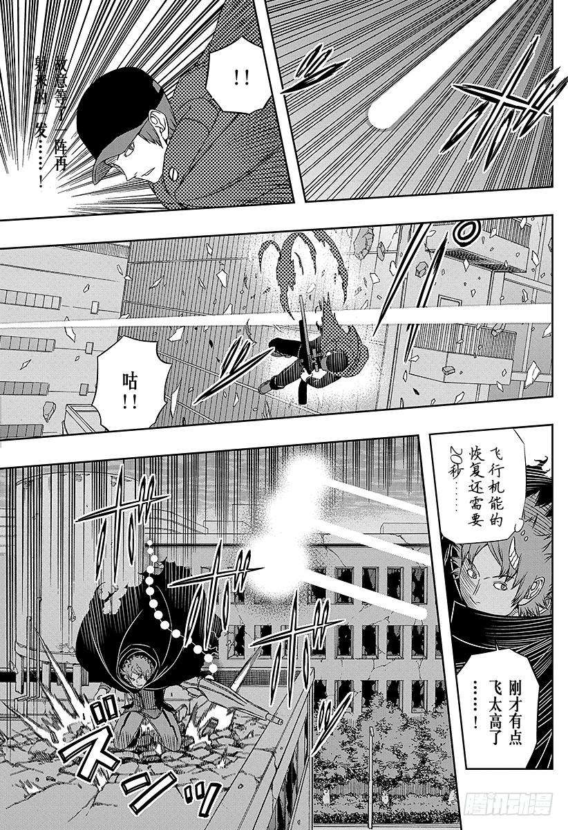 境界触发者60话 大规模入侵⑩