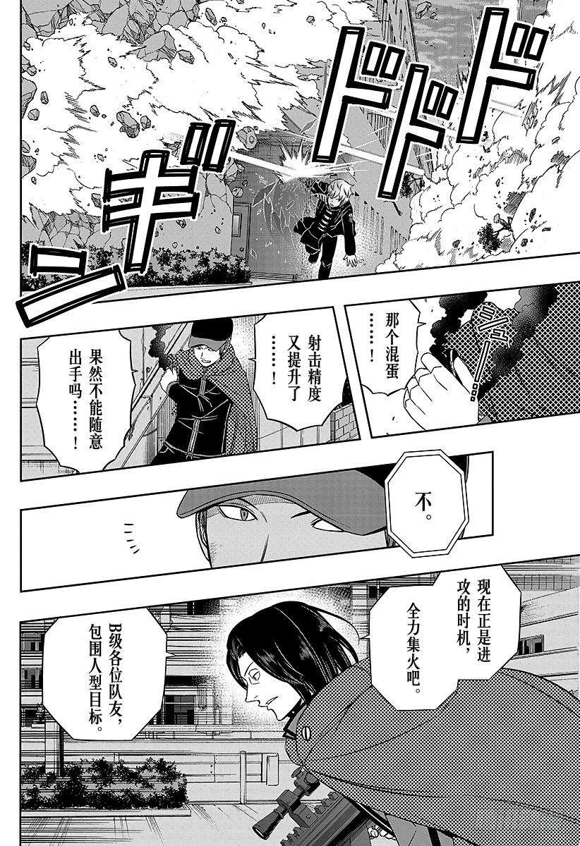 境界触发者60话 大规模入侵⑩