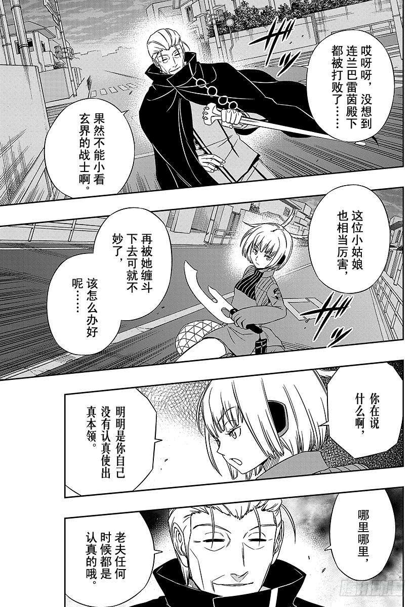 境界触发者61话 大规模入侵⑪