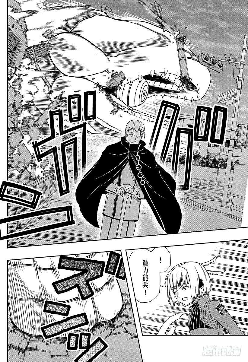 境界触发者61话 大规模入侵⑪
