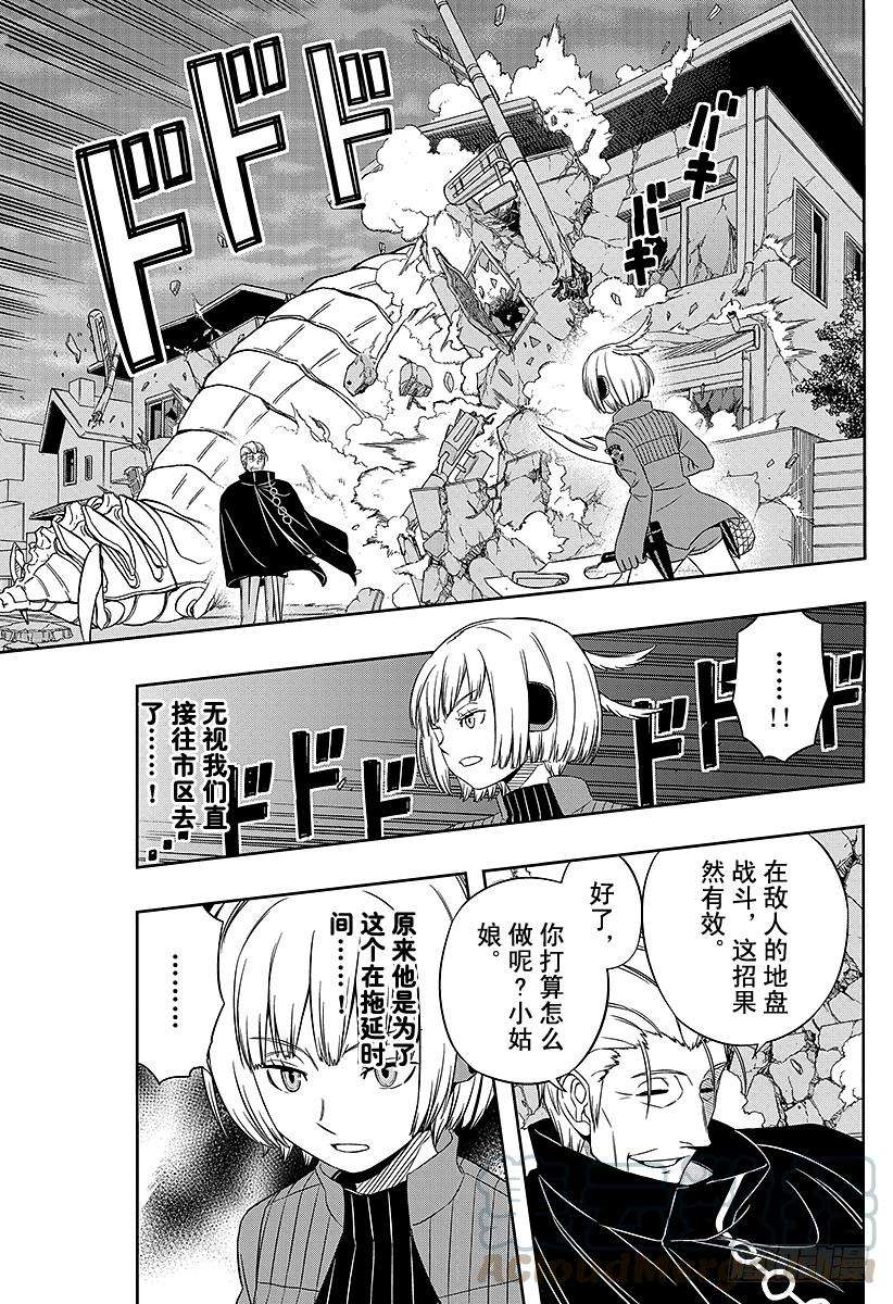 境界触发者61话 大规模入侵⑪