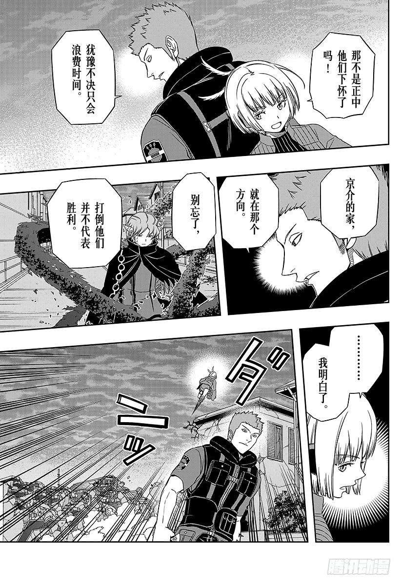 境界触发者61话 大规模入侵⑪