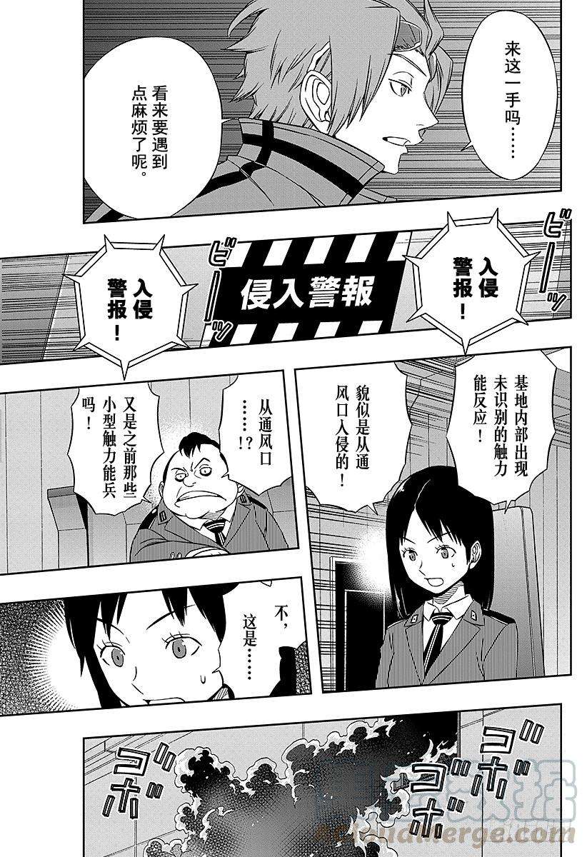 境界触发者61话 大规模入侵⑪