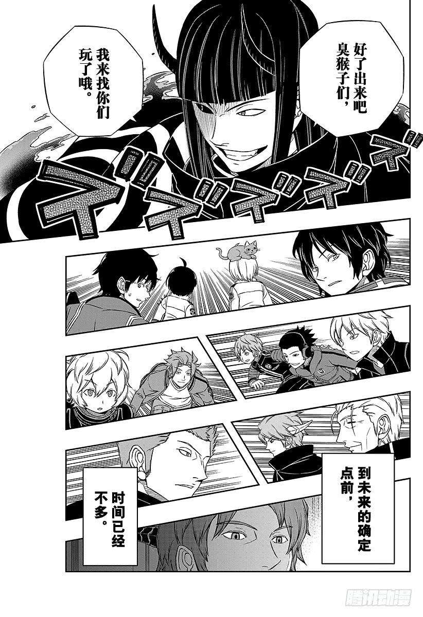 境界触发者61话 大规模入侵⑪