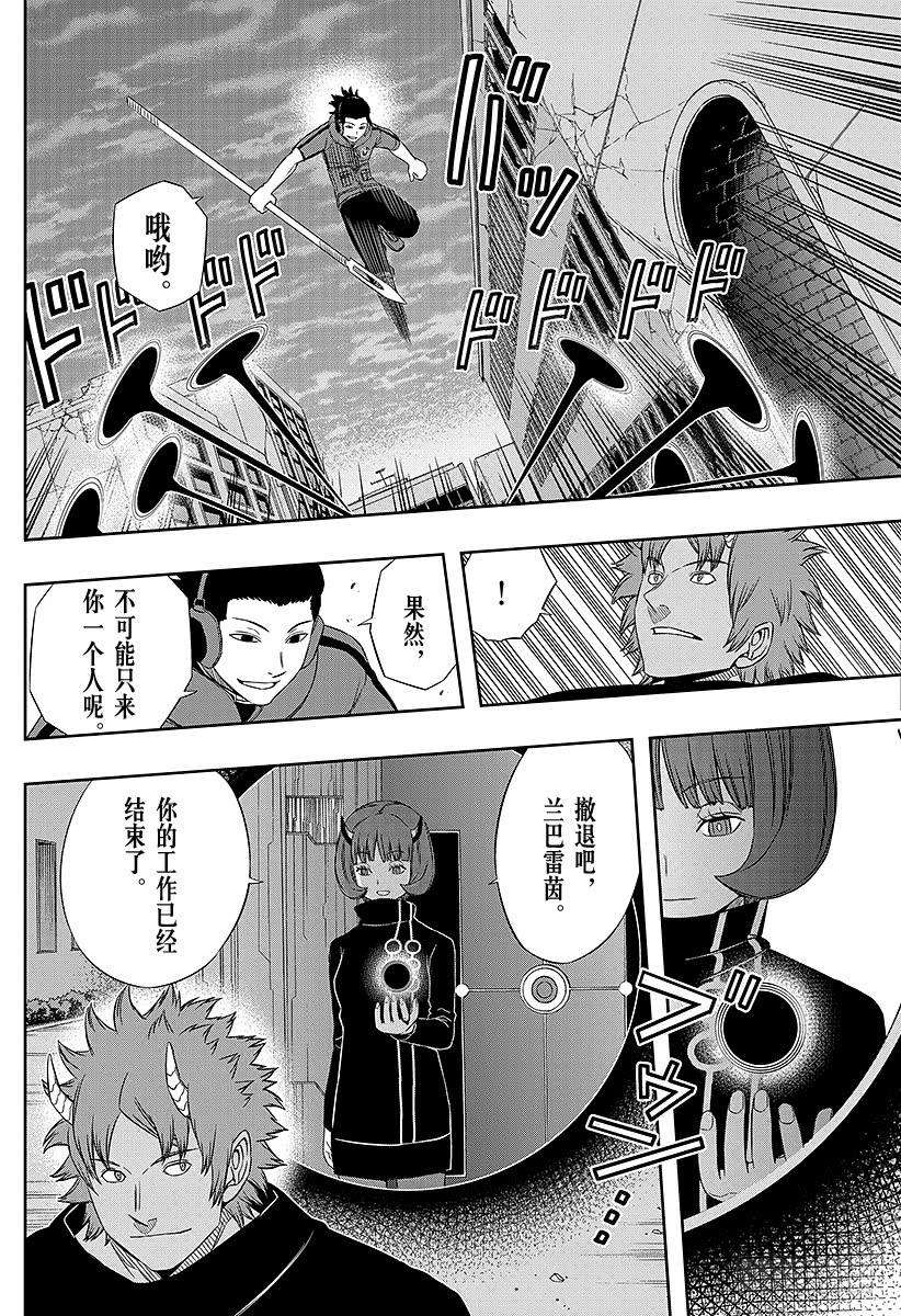 境界触发者61话 大规模入侵⑪