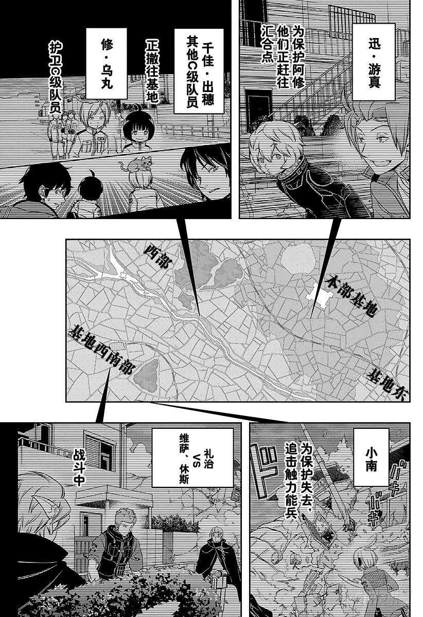 境界触发者62话 阿福特克拉托尔②