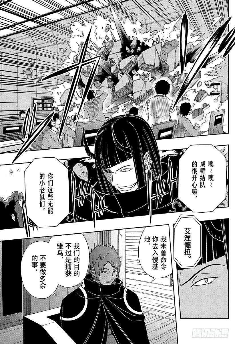 境界触发者62话 阿福特克拉托尔②