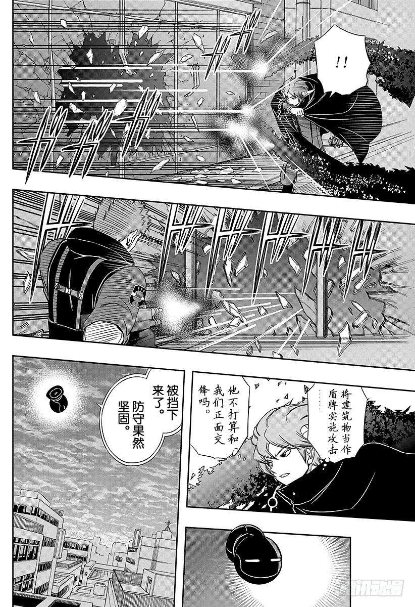 境界触发者62话 阿福特克拉托尔②