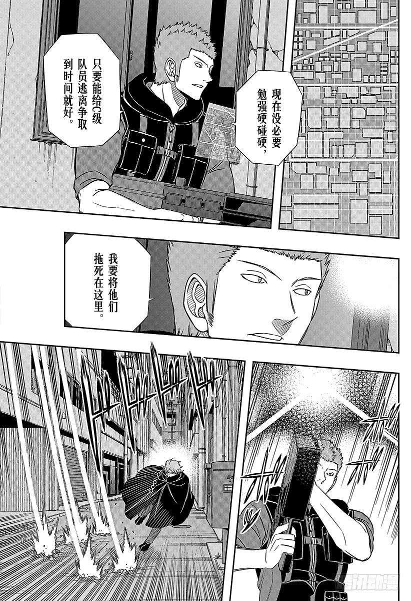 境界触发者62话 阿福特克拉托尔②