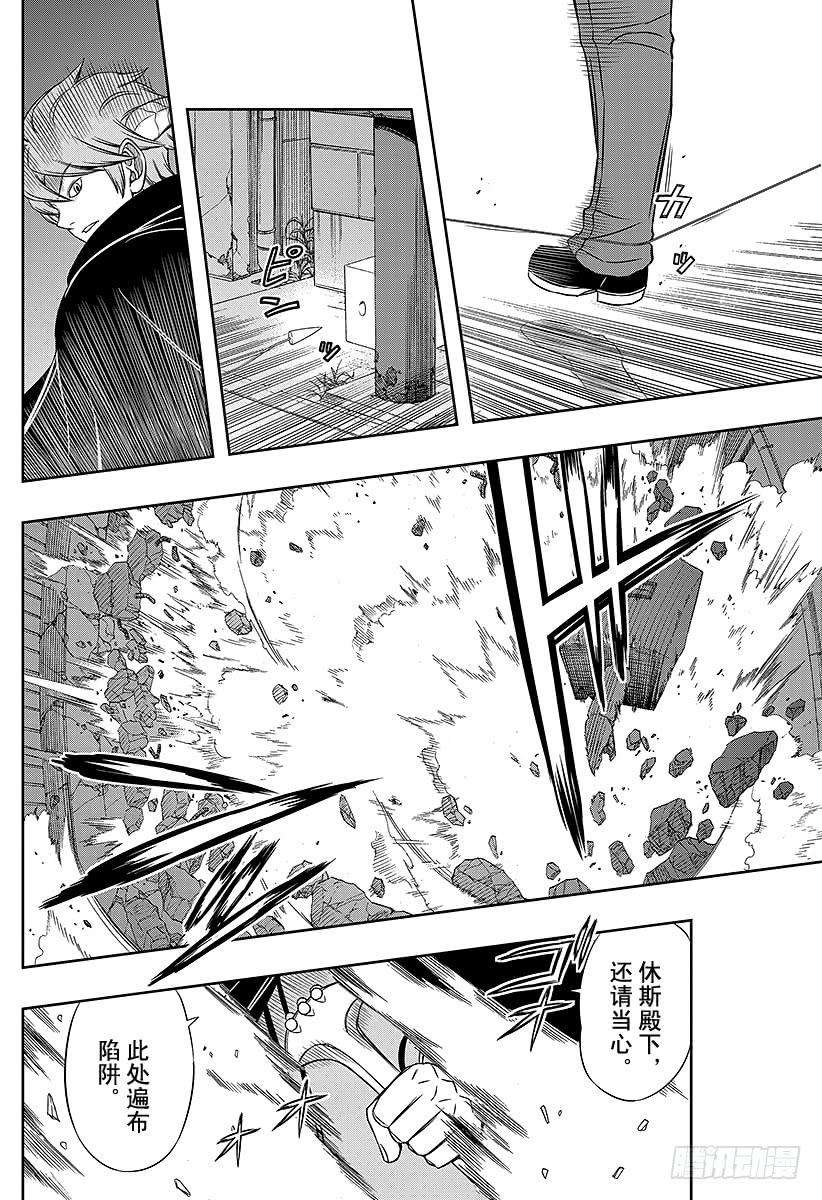 境界触发者62话 阿福特克拉托尔②