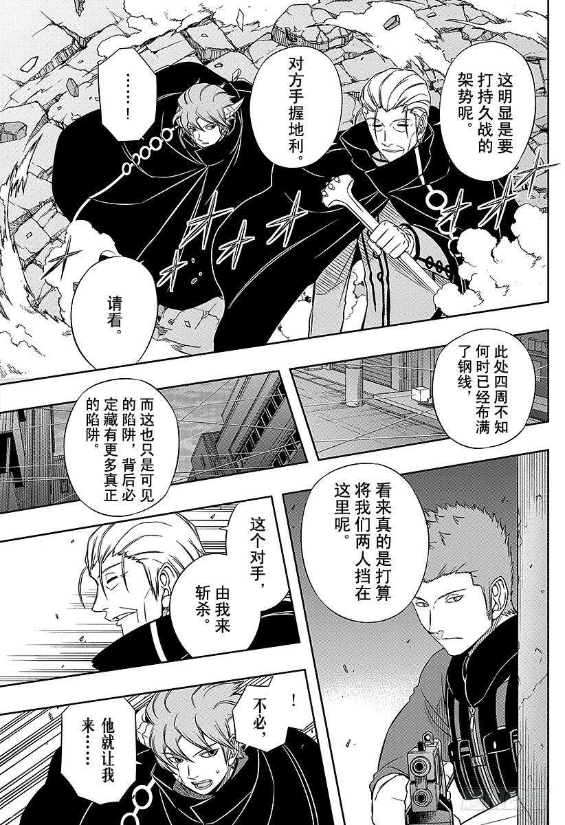 境界触发者62话 阿福特克拉托尔②