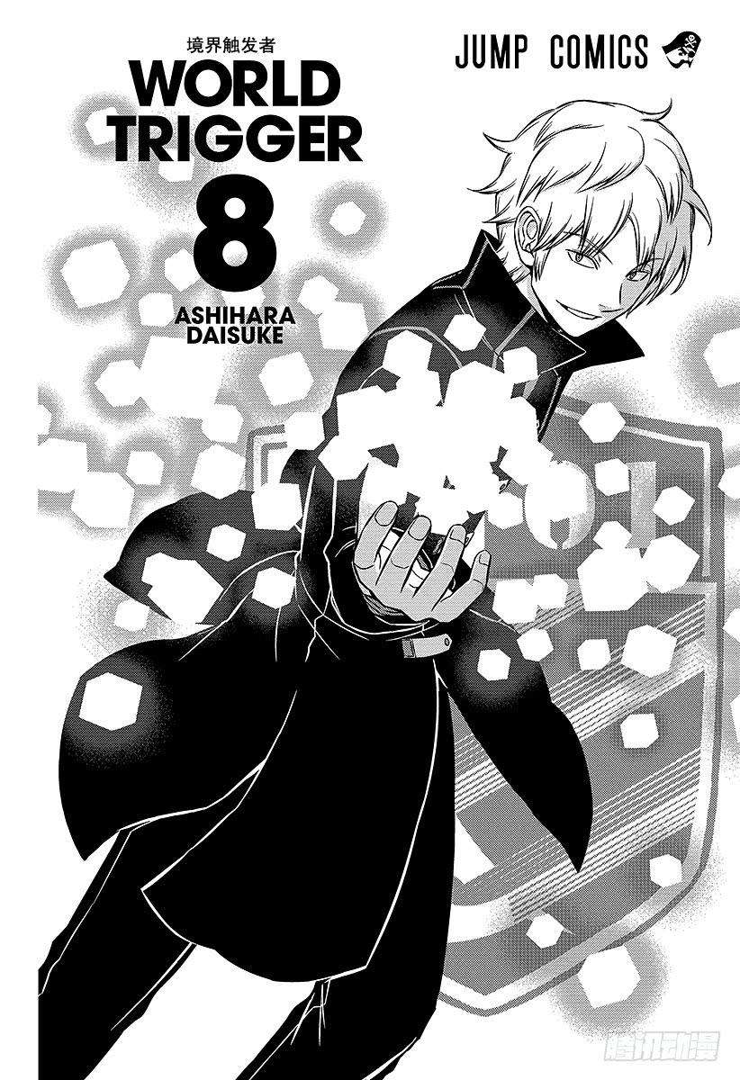 境界触发者62话 阿福特克拉托尔②