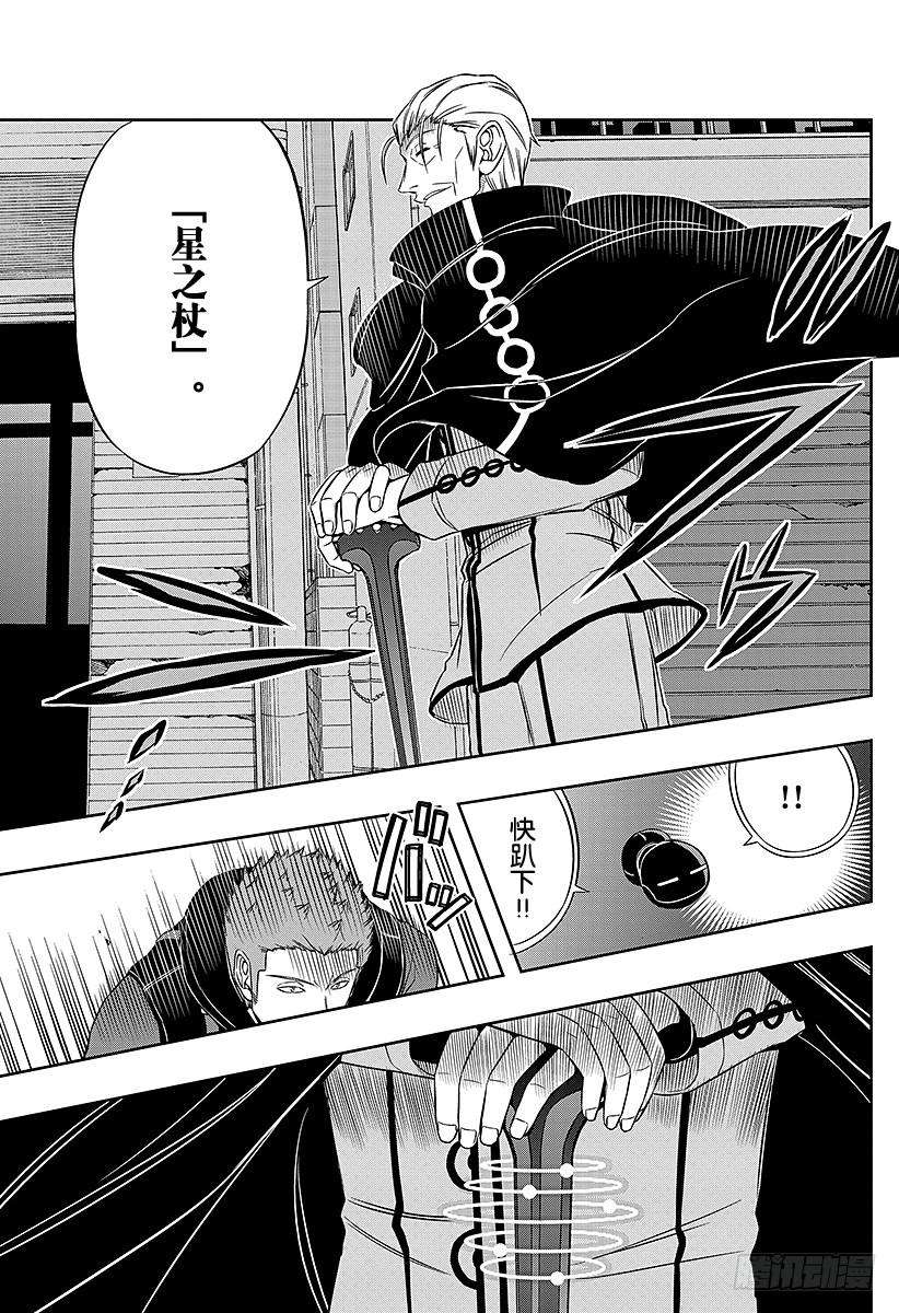 境界触发者62话 阿福特克拉托尔②