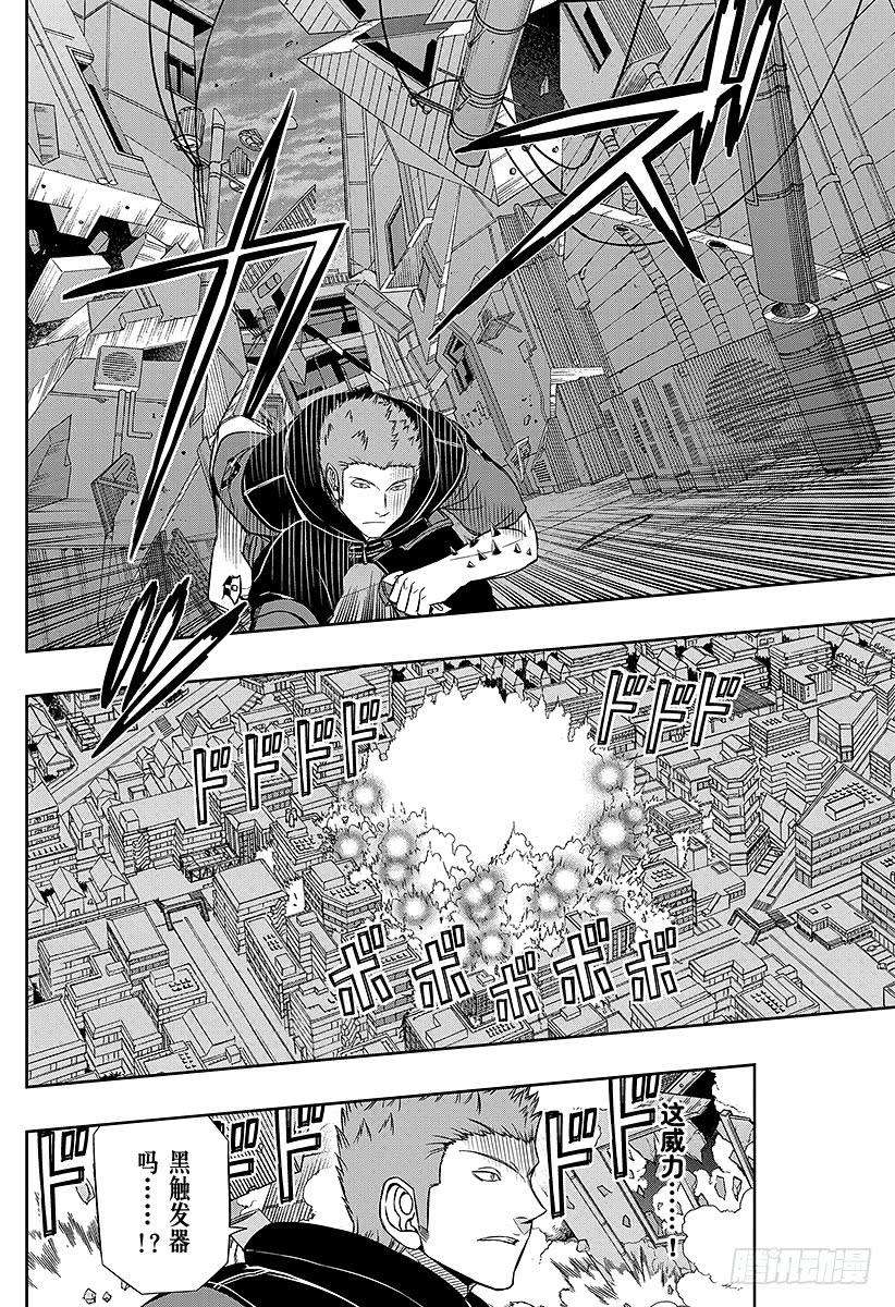 境界触发者62话 阿福特克拉托尔②