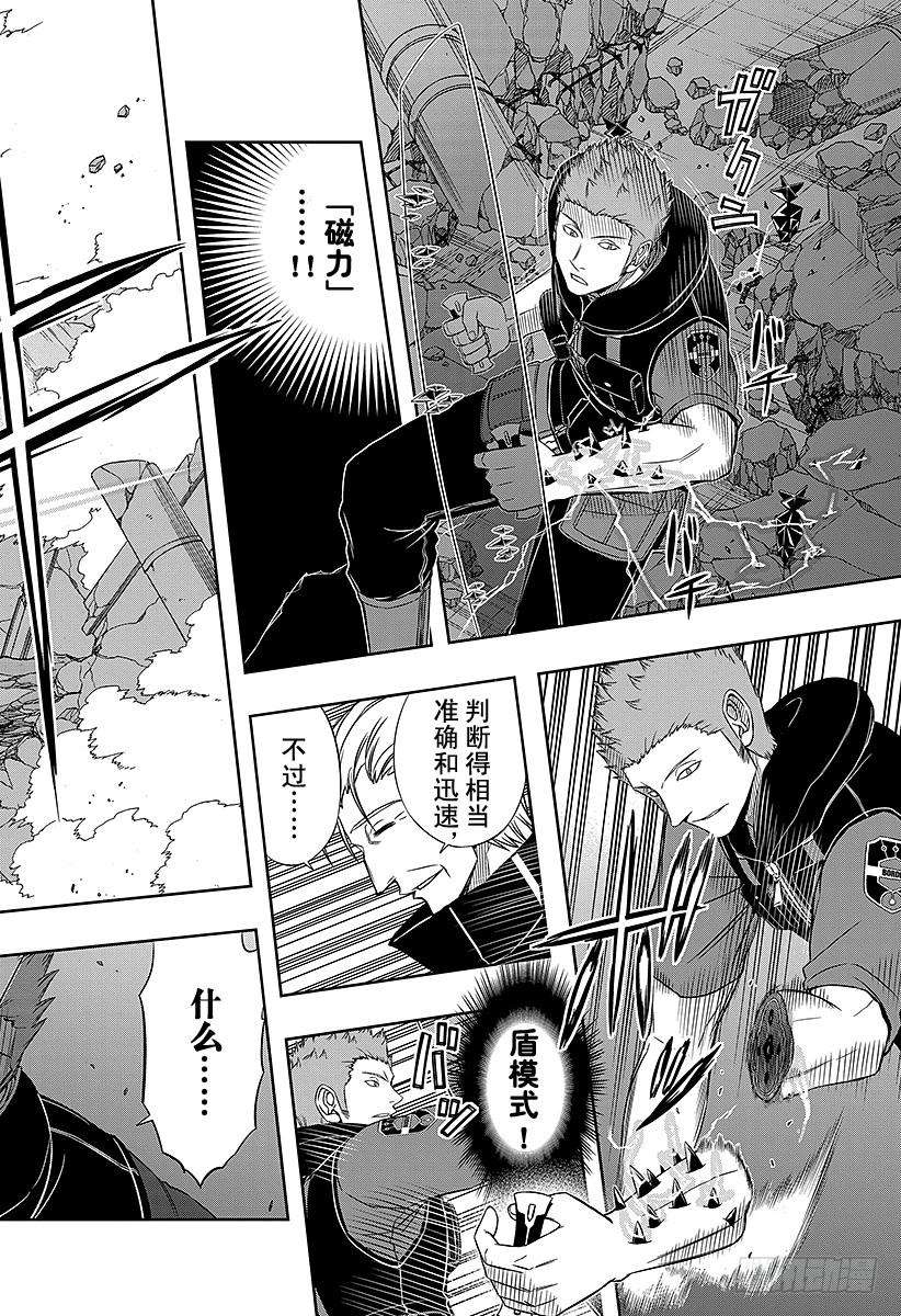 境界触发者62话 阿福特克拉托尔②