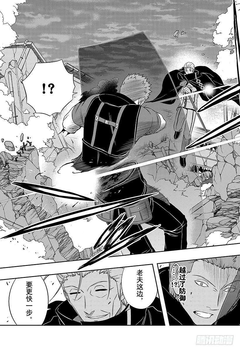 境界触发者62话 阿福特克拉托尔②