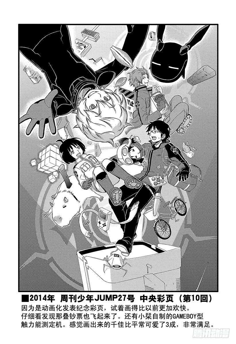 境界触发者62话 阿福特克拉托尔②