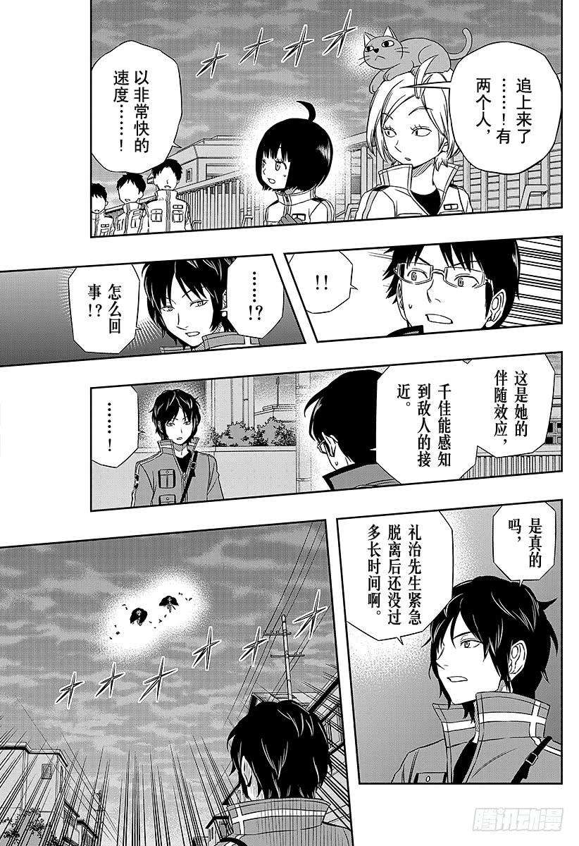 境界触发者63话 大规模入侵⑫