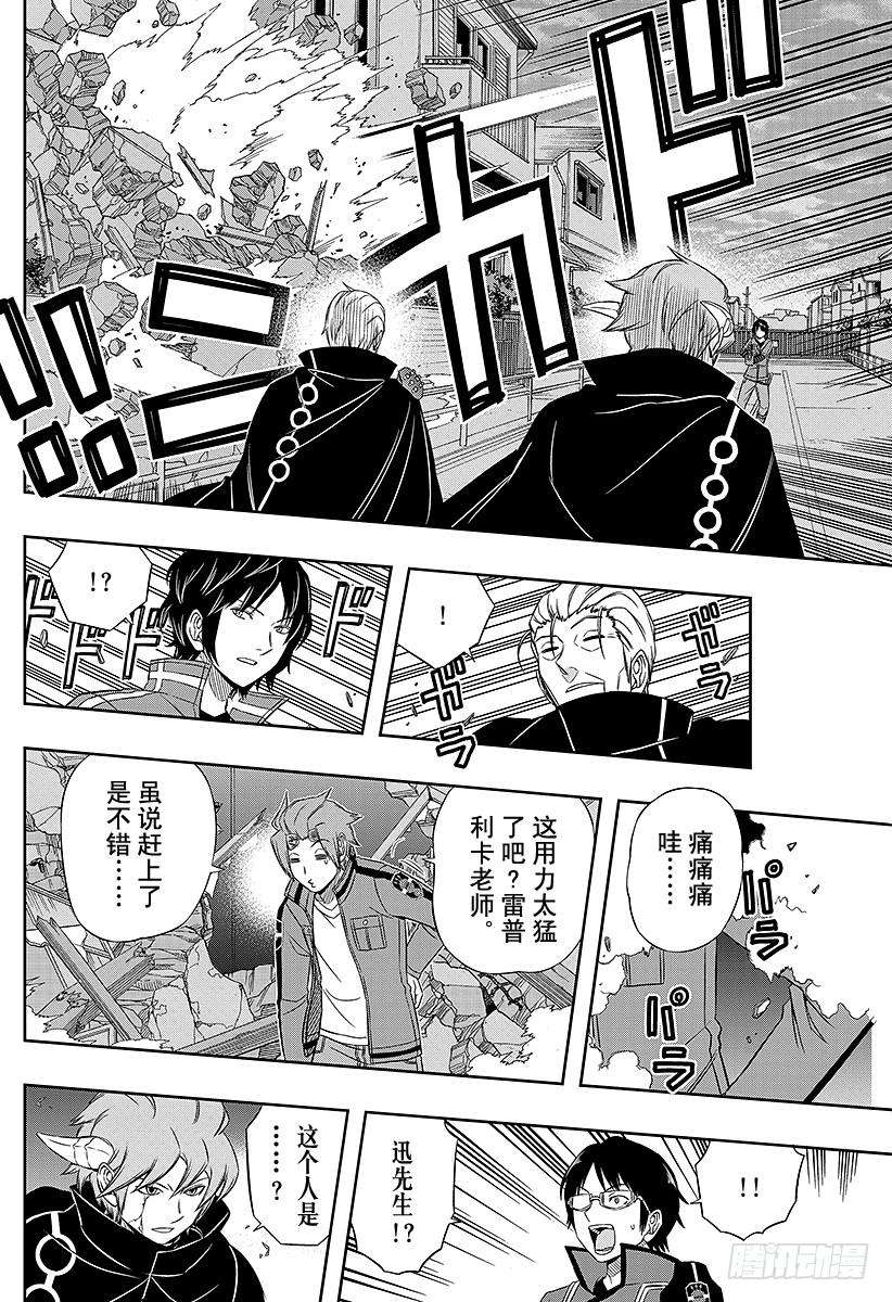 境界触发者63话 大规模入侵⑫