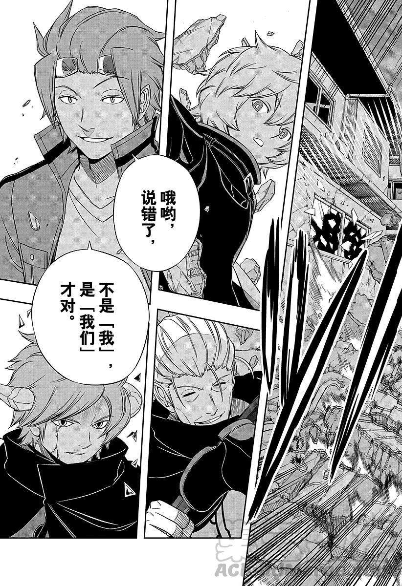 境界触发者63话 大规模入侵⑫