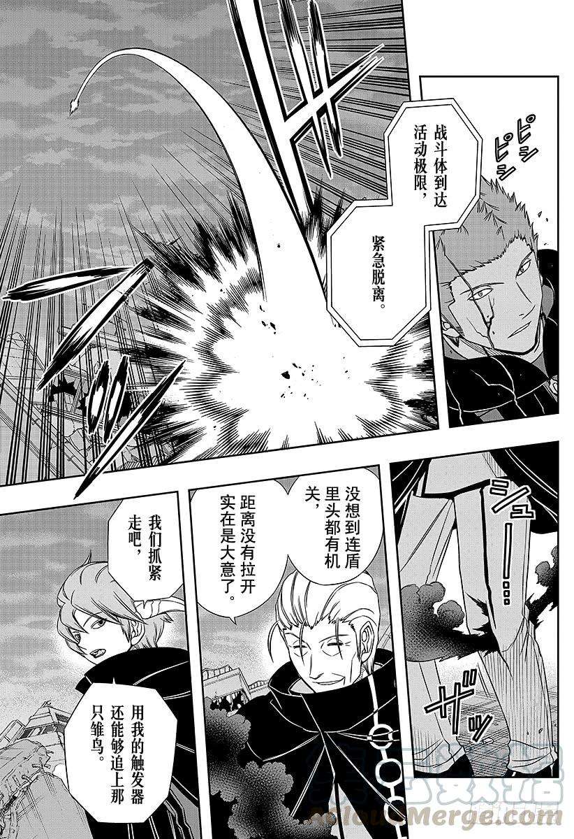 境界触发者63话 大规模入侵⑫