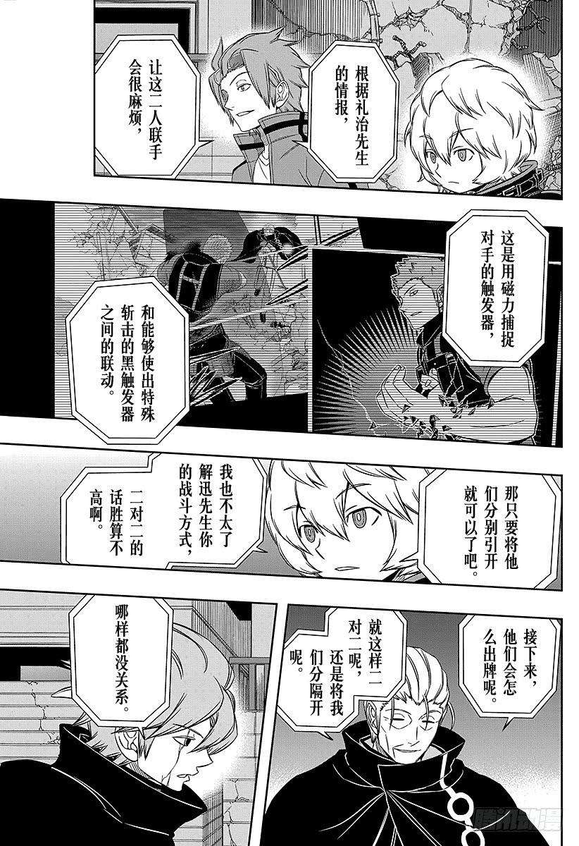 境界触发者64话 大规模入侵⑬