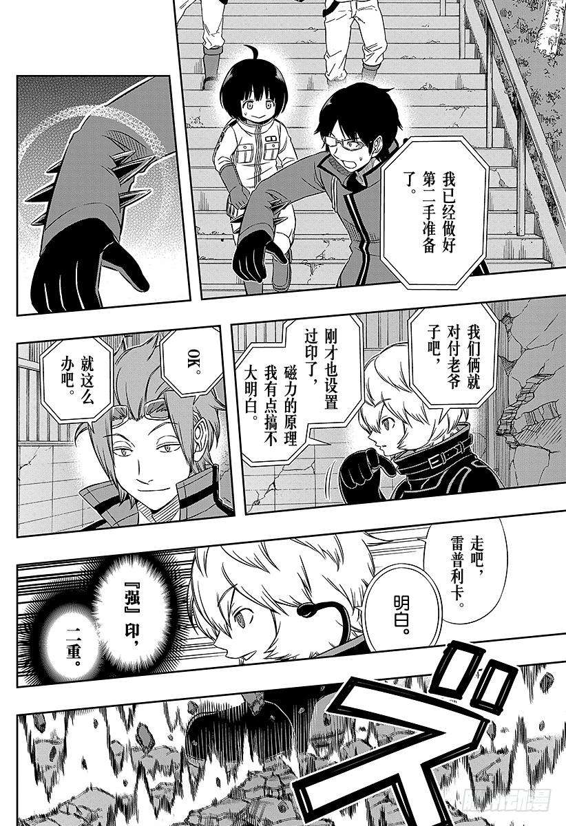 境界触发者64话 大规模入侵⑬