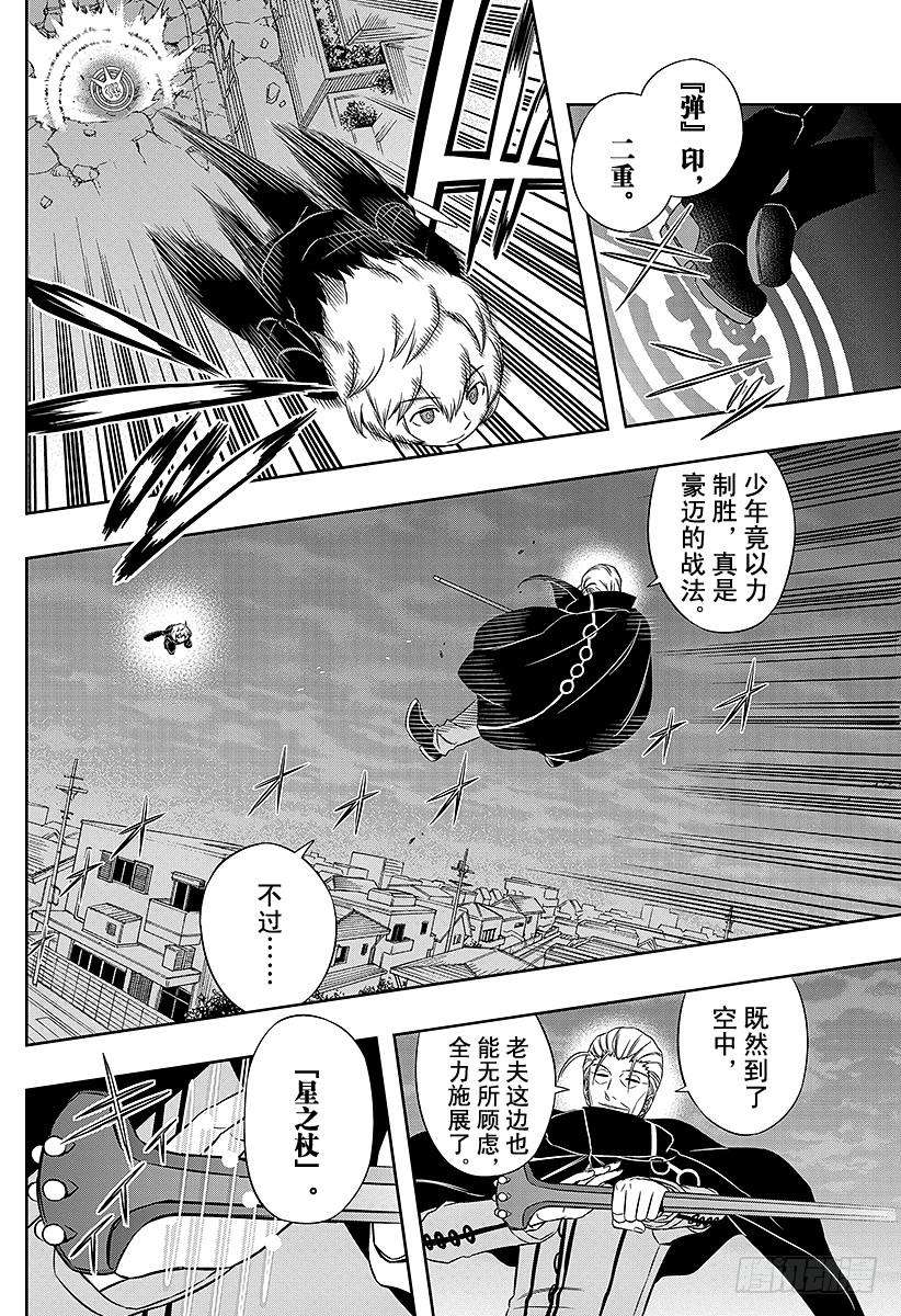 境界触发者64话 大规模入侵⑬