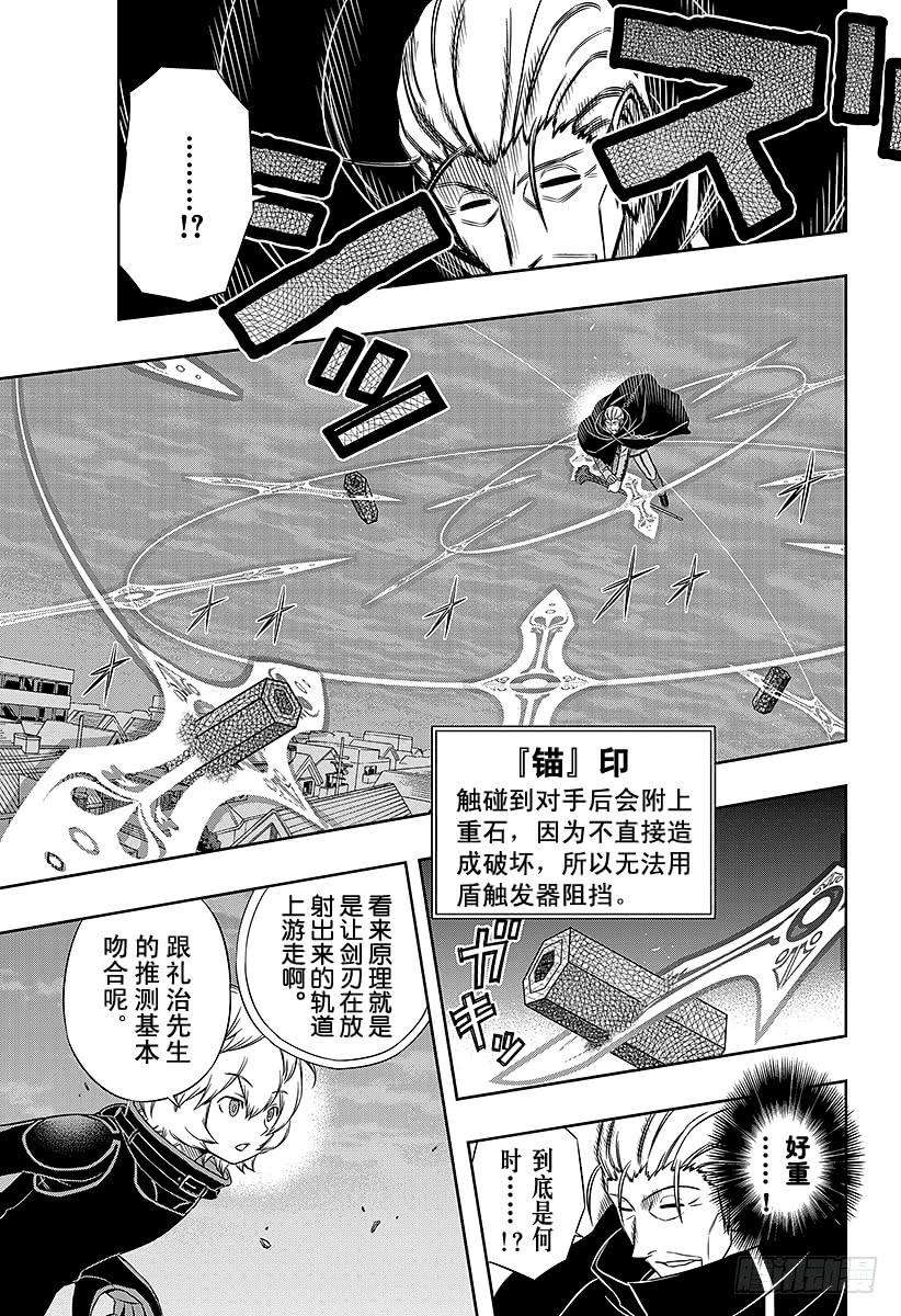 境界触发者64话 大规模入侵⑬