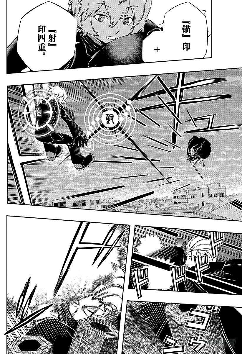 境界触发者64话 大规模入侵⑬