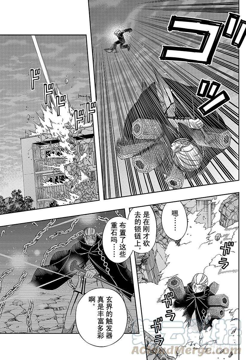 境界触发者64话 大规模入侵⑬