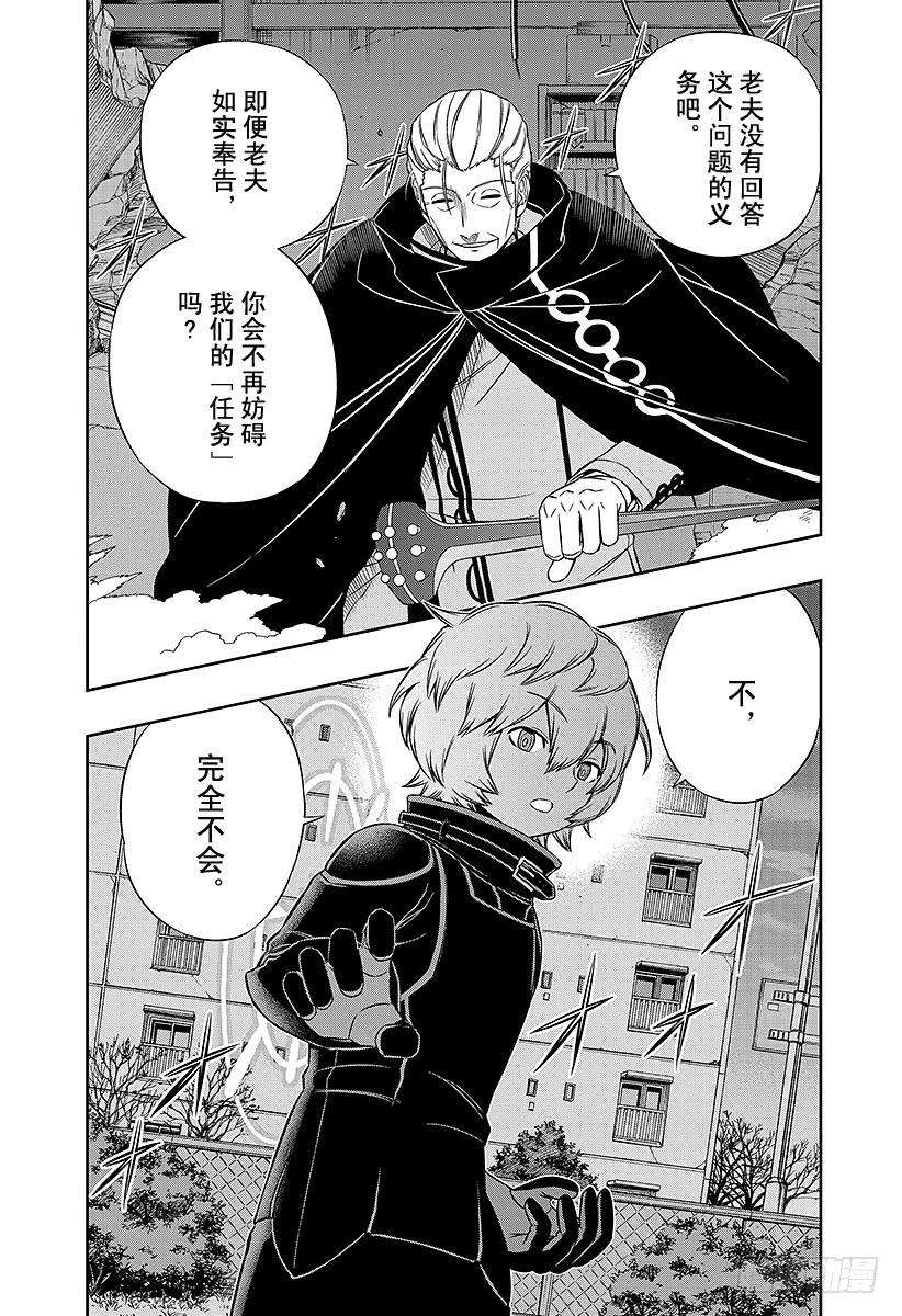 境界触发者64话 大规模入侵⑬