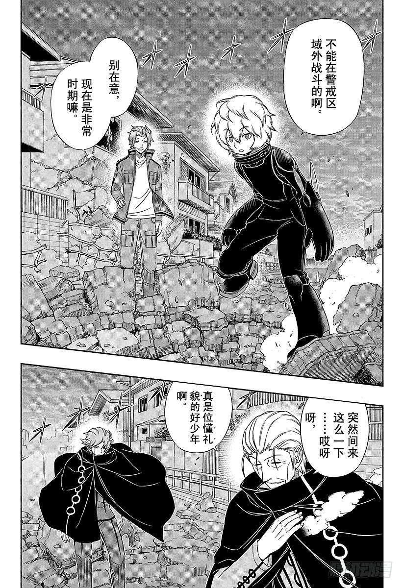 境界触发者64话 大规模入侵⑬